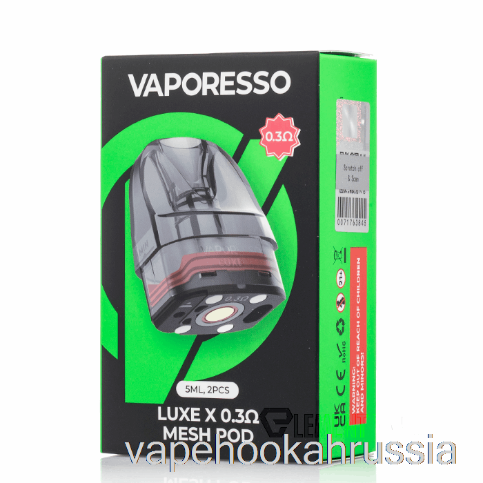 Vape Russia вапорессо люкс X сменные капсулы 0,3 Ом люкс X капсулы